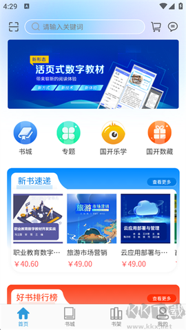 开放云书院[图1]
