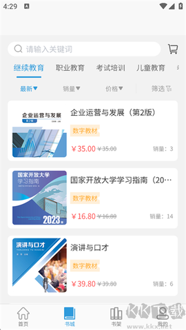 开放云书院[图2]