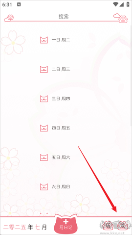 粉萌日记[图1]