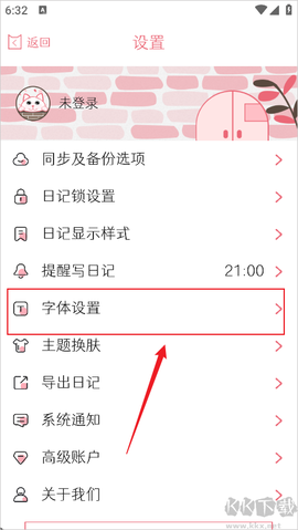 粉萌日记[图2]