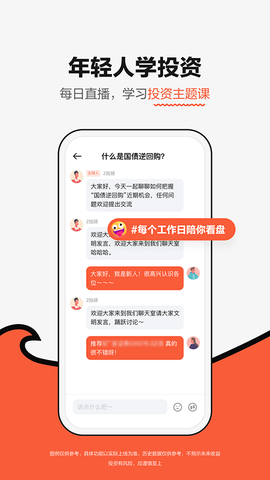 广发元始股截图1
