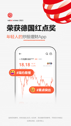 广发元始股截图2