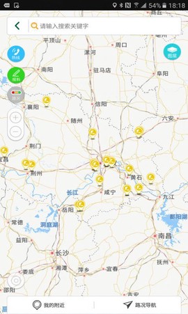 湖北e出行截图3