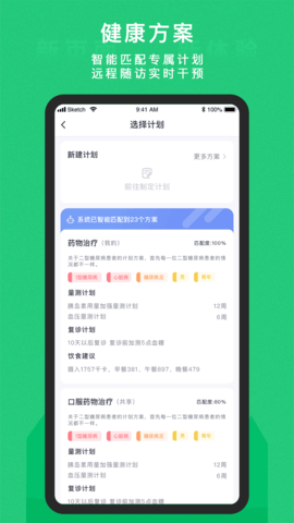 东宝医护截图2