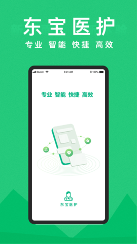 东宝医护截图3