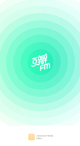 豆瓣FM电台截图1
