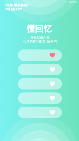 豆瓣FM电台截图2