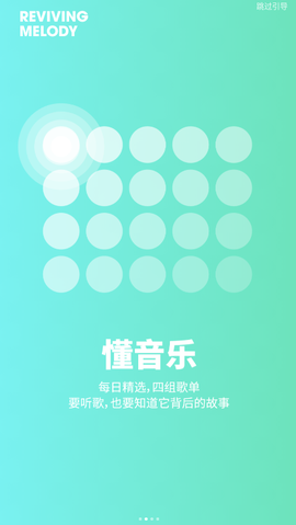 豆瓣FM电台截图3