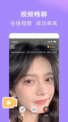 织语交友截图3