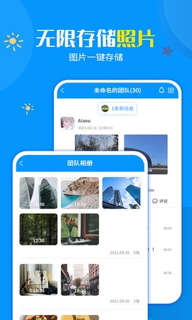 一键加水印大师截图3