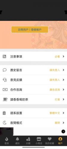 香香腐宅截图3