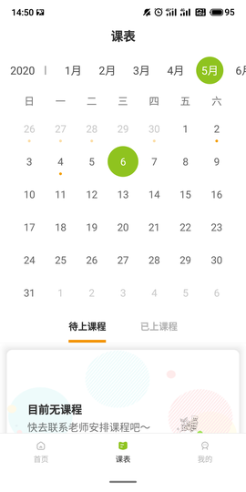 米格鲁英语截图3