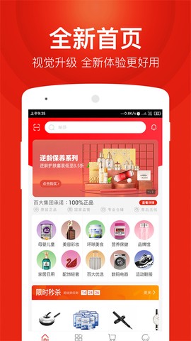 百大易购截图2