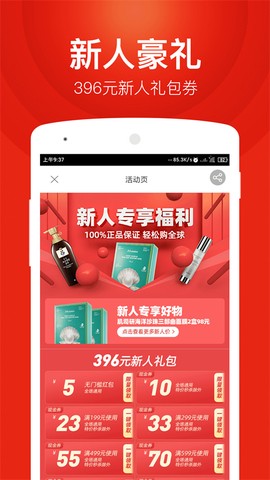 百大易购截图3