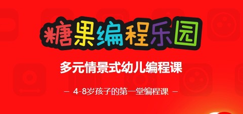 创豆糖果编程[图1]