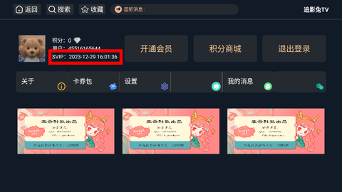 追影兔TV[图3]