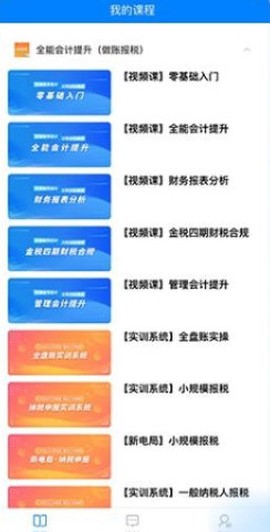 易学知截图1