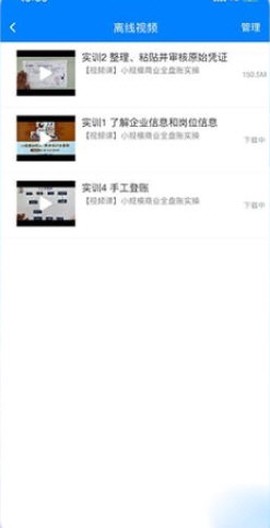 易学知截图2