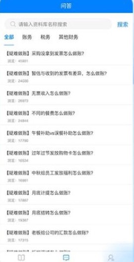 易学知截图3