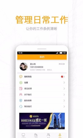 酷经纪[图3]