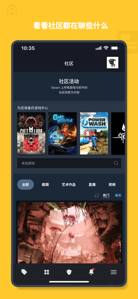 steam官方手机版下载[图1]