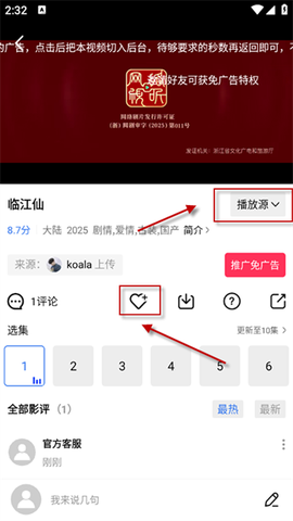 彩虹视频[图4]