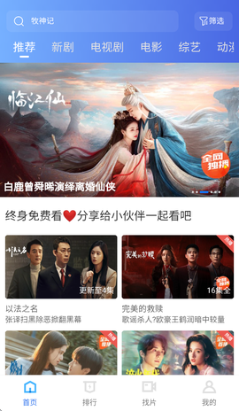彩虹视频截图1