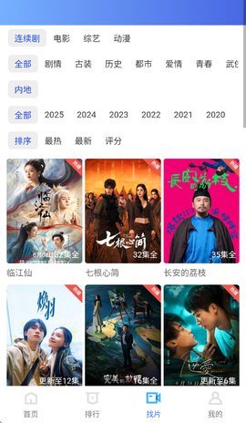 彩虹视频截图2