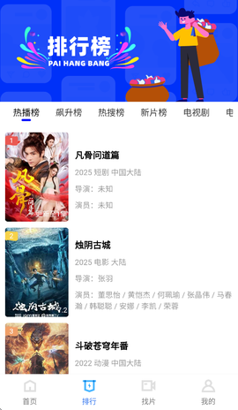 彩虹视频截图3