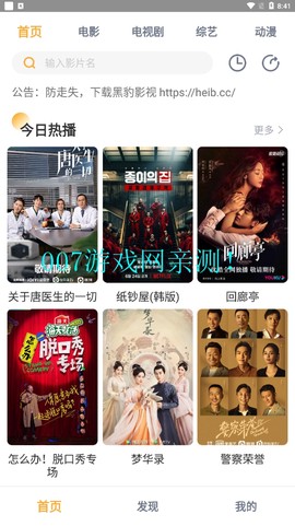 黑豹影视截图1