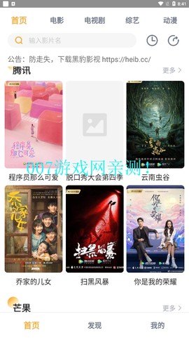 黑豹影视截图3