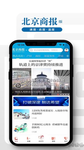北京日报[图2]