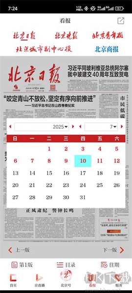 北京日报[图6]