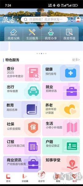 北京日报[图7]