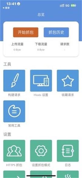 stream抓包[图1]