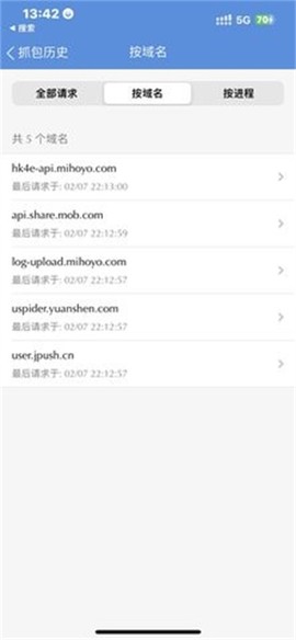 stream抓包[图2]