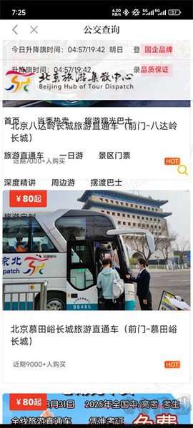 北京日报[图9]