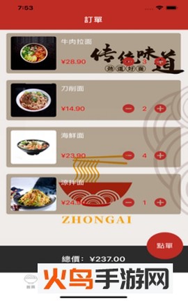 美食杰截图3