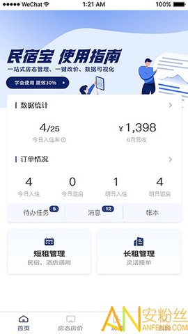 民宿宝(路客云)[图1]