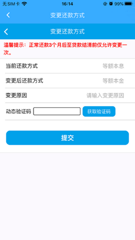 许昌公积金截图1