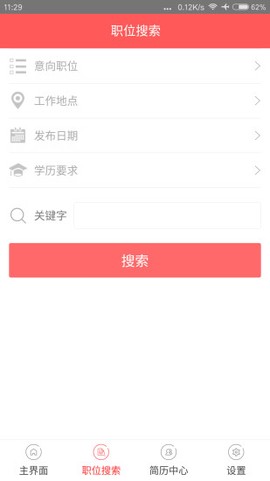 内蒙古人才网截图2