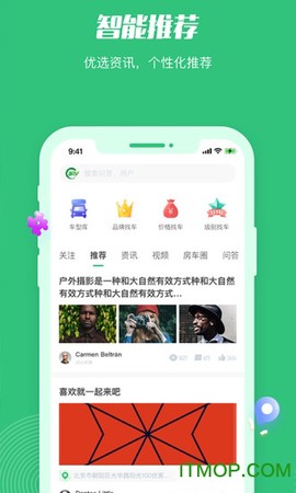 房车网截图2