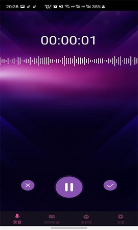 趣秀变声器截图3