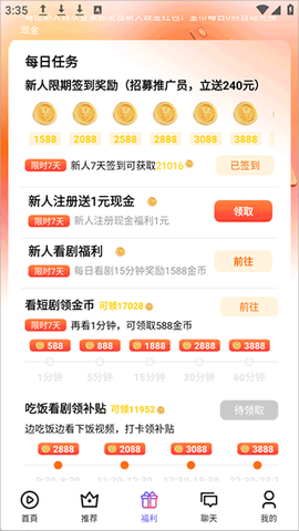 富豪免费剧场[图2]