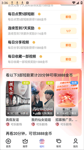 富豪免费剧场[图3]