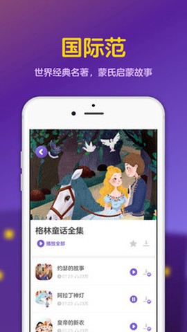汉堡睡前故事截图2