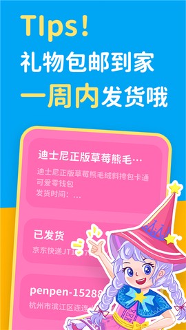 汉堡睡前故事截图3