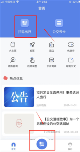 达州一卡通[图3]