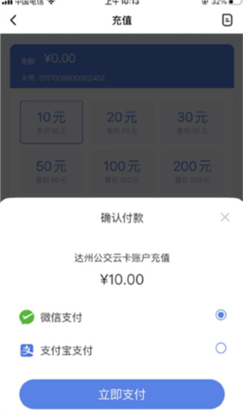 达州一卡通[图5]