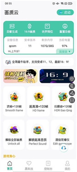 画质云[图2]